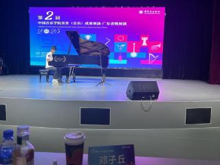 邓子丘出任中央音乐学院、中国音乐学院展演评委 助力新声绽放