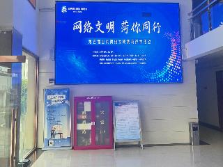 菏泽鲁西新区陈集镇：多维发力 共绘网络文明新画卷