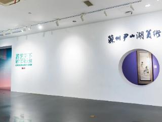 中国书协理事王伟林讲述“金陵书法四家”的魅力