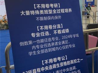 大连理工大学山东招生新动态：高保研、专业任选引关注