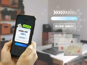 蚂蚁消金2024可持续发展报告：有效增加金融供给，多维度助力提振消费