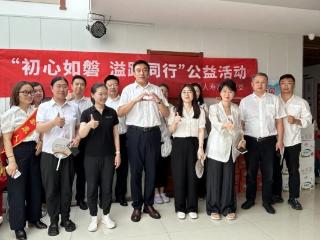 党建+公益 泰康人寿潍坊中支开展“初心如磐 溢路同行”主题公益活动
