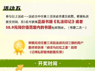 书香满城・领读市南第九期开启，来微博参与互动领奖品！