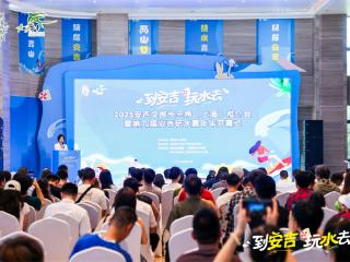 浙江安吉第九届玩水嘉年华盛大启幕