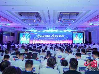 2025中国电科低空经济发展大会在南京举行 发布三大创新成果