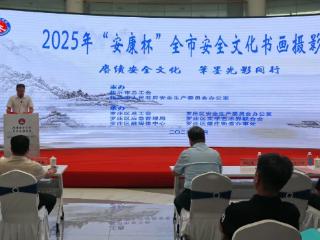 2025年“安康杯”全市安全文化书画摄影展在临沂市罗庄区开幕