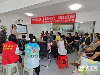 夏至时节话养生 健康素养社区行