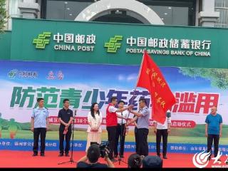 德州市陵城区“邮警联动”开展禁毒宣传