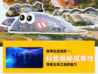 根本玩不够！东方伊甸园三大游玩攻略出炉！