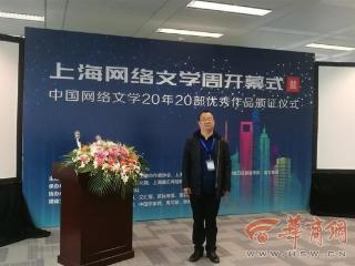 作家横跨网络文学与传统文学两个领域 传统与新锐的二重奏