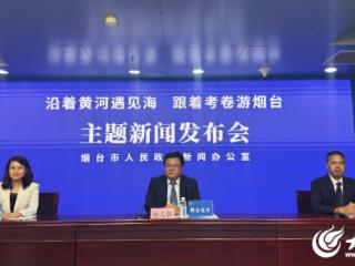 跟着考卷游烟台，烟台邀约全国2025届高考生畅玩仙境海岸！