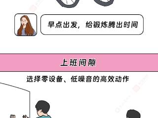 2025体育“科”代表|工作太忙？来点“运动零食”！