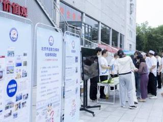 “守护校园出行安全，道路救助与你同行”—— 北京道路救助基金走进北京联合大学