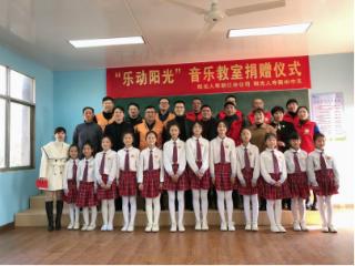 阳光人寿浙江分公司“乐动阳光”点亮乡村美育之光