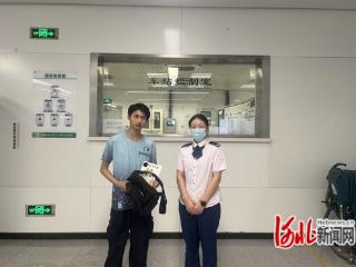 石家庄地铁工作人员拾金不昧 学子珍贵毕业礼物失而复得