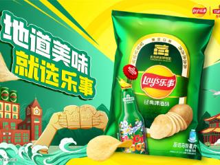 乐事x青岛啤酒博物馆联名上新 “啤酒”装进薯片袋 碰撞快乐新滋味