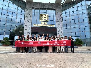 以案为鉴 牢记初心 警钟长鸣树清风——贵阳市委老干部局全体党员干部参观贵州省警示教育基地