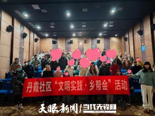 赤水市“双千”行动：织密关爱网络，守护幸福家园