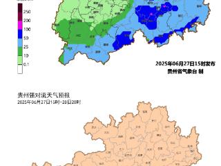 暴雨+大暴雨！贵州东南部及南部仍有强降水天气，警惕次生灾害！