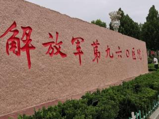 “这次不是演练”-联勤保障部队第九六〇医院夜战救治事故伤员