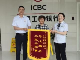 守护失能家庭的“生命线”：工行贵州贵阳商贸支行温情上门畅通补助金
