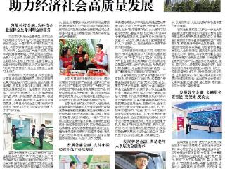 2025好品金融┃省农信联社： 做好金融“五篇大文章” 助力经济社会高质量发展