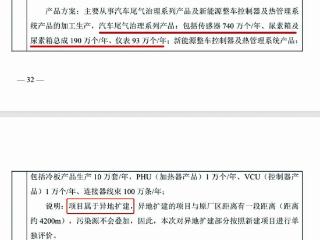 正扬科技募投扩产背后：超四成产能空置且销量增长乏力