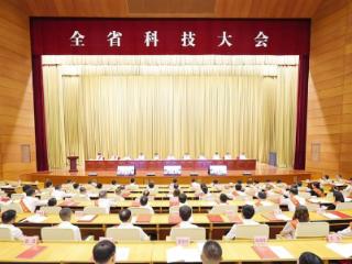 服务国家重大战略能力持续提升，全省科技大会在济南召开