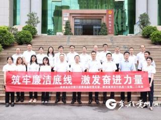 农发行贵州省黔西南州分行到兴义市人民法院开展“零距离”警示教育活动