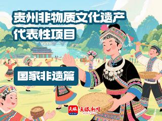 非遗变国潮！这个“宝库”藏不住了③国家非遗篇