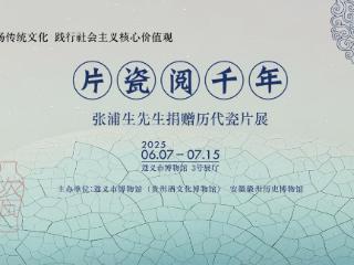 贵州有戏 | 感受城市的文化脉动