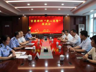 “爱心惠警”公益活动来了