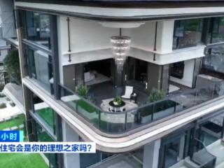 “第四代住宅”成热销房型！它和传统住宅有何不同？一文了解