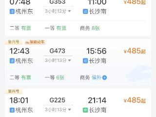 沪昆高铁杭长段将提速 杭州至南昌2小时