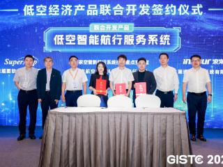 浪潮通信信息参加2025空间智能软件技术大会，赋能低空经济新生态