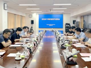 济南市市场监管局召开全市专利质量提升座谈会