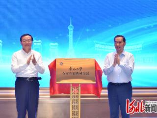 东北大学石家庄创新研究院揭牌成立