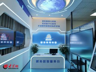 全市首家！泰山文旅集团信创司库体系预计6月底全面运行