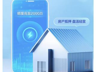 招商银行“招捷贷”解决您着急用款需求
