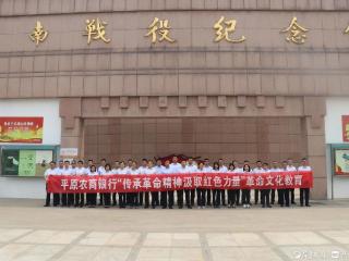平原农商银行组织党员干部赴济南战役纪念馆开展红色教育