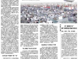 好山东|4万人的小镇，凭啥拿下中国商用厨具40%的市场