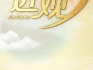 天天学习｜习近平心中的“大学之道”
