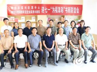 潍坊福彩举办迎七一“为福添彩”书画联谊会