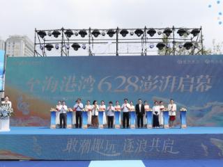 威海城市超级商旅中心至海港湾正式启用