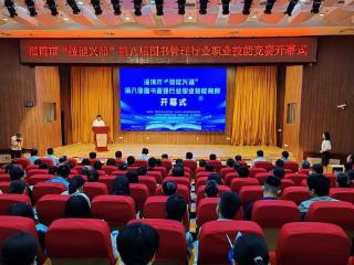 淄博市“技能兴淄”第八届图书管理行业职业技能竞赛成功举办