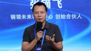 铜领未来科创中心张镝飞：AI将成中国基础设施 投资应聚焦应用端赋能企业