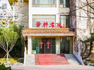 舜耕山庄四十华诞启新篇群贤共论舜文化深度融合之道