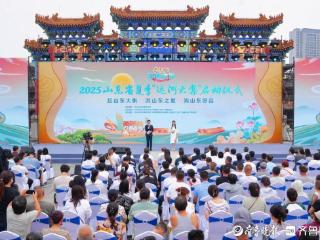 2025山东省夏季“运河大集”在德州启动
