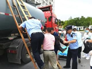 油罐车司机不小心跌入油罐，黄山市多方紧急施救