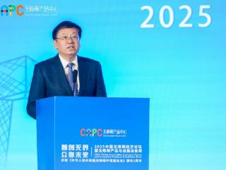 “2025中国无障碍经济论坛暨无障碍产品与设施设备周”在京举办